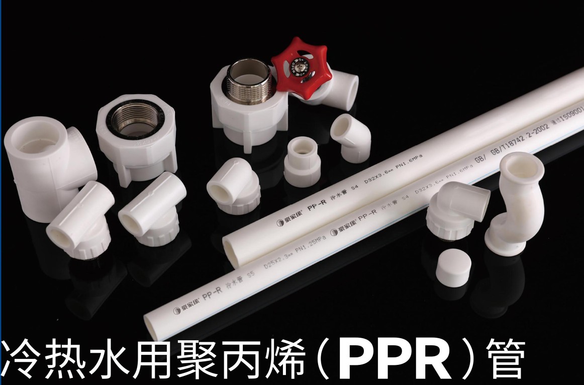 PPR管和PVC管的區(qū)別有哪些？